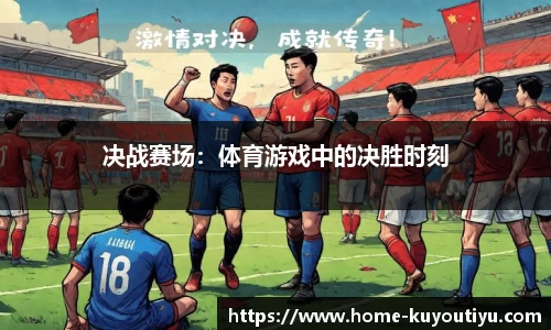ku游体育平台