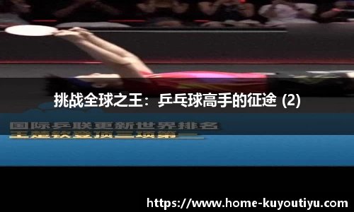 ku游体育
