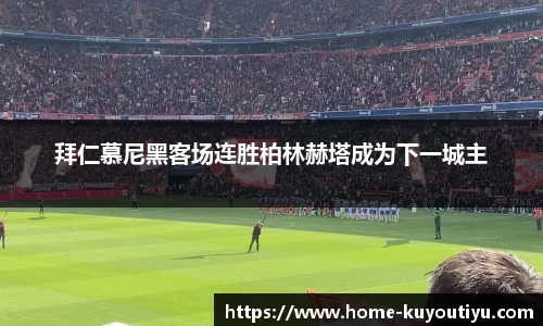 ku游体育平台